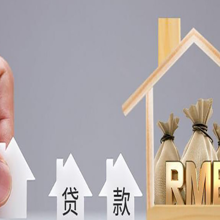 连州房产抵押贷款的利率是多少？