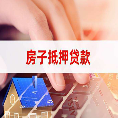 连州贷款中介公司新渝启服优先选择