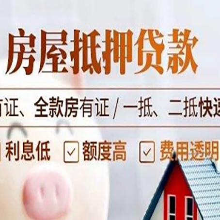 连州贷款中介公司新渝启服要的资料