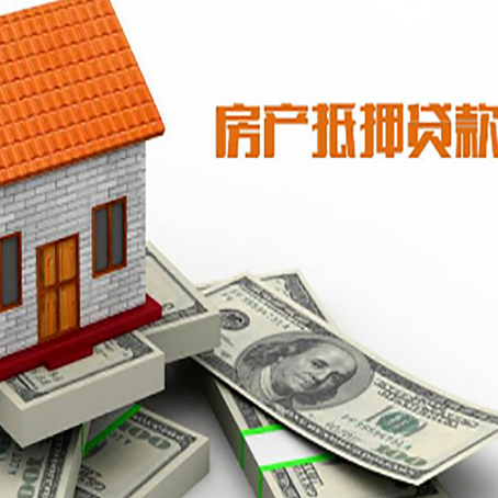 连州房屋抵押贷款后多久银行才放款?